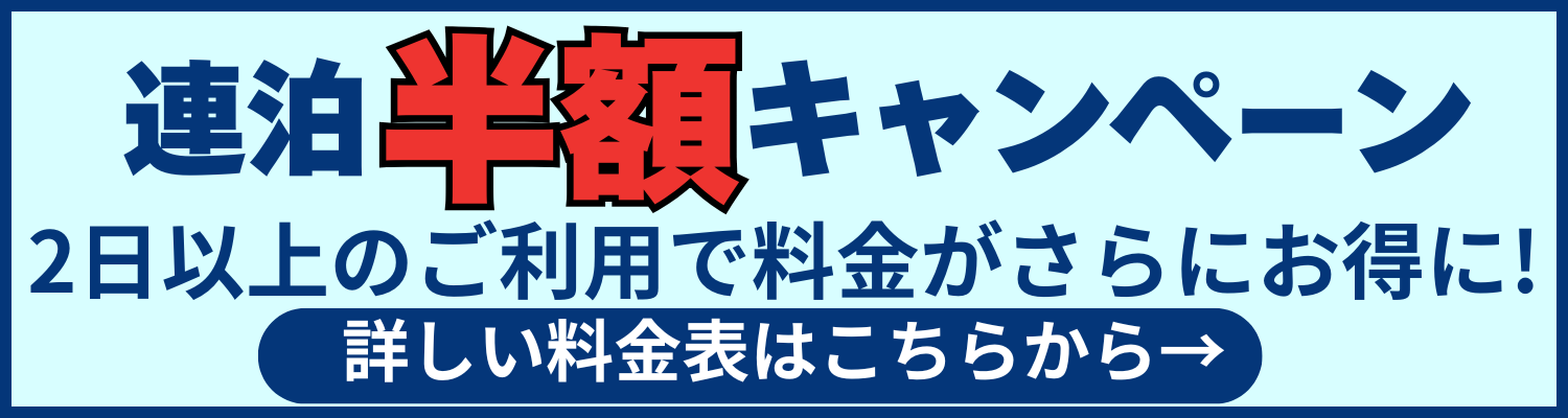 那覇空港近く安く借りれるレンタカーキャンペーンバナー